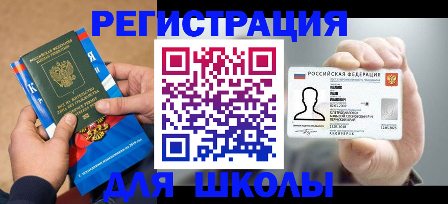 прописка в квартире в Заринске