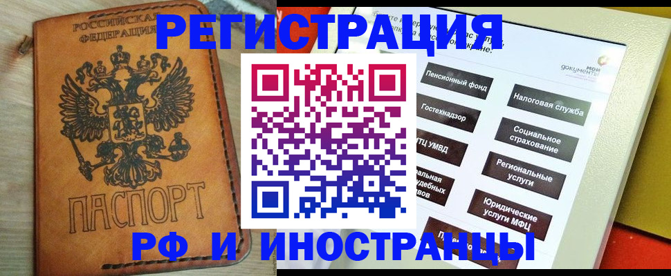 временная регистрация поиск в Заринске
