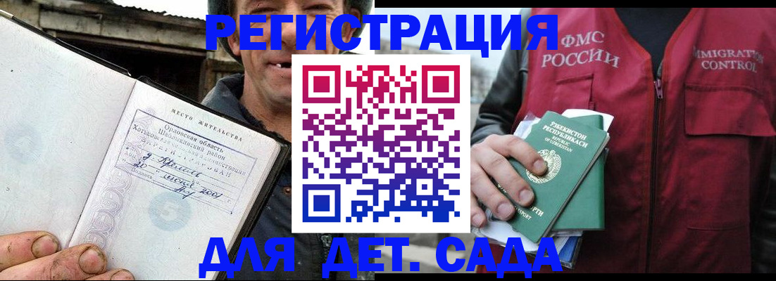 прописка паспорт в Заринске